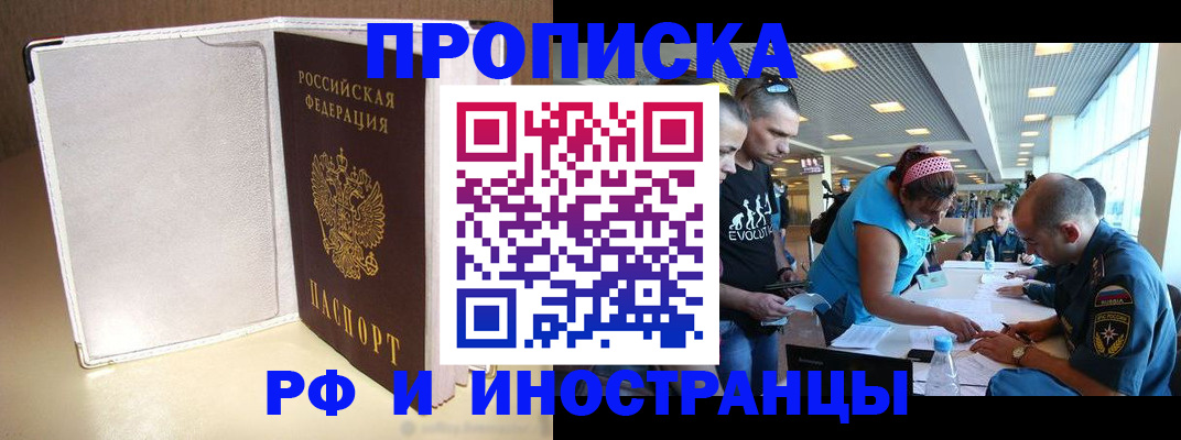 временная регистрация в Новочебоксарске