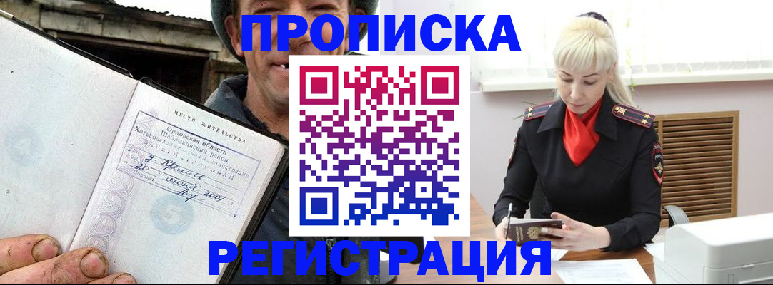 регистрация в Новочебоксарске