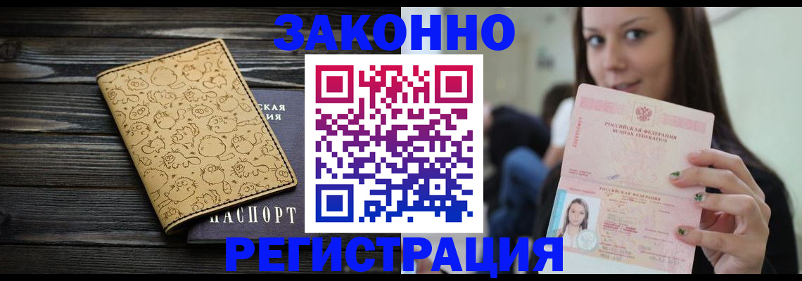 временная прописка в Новочебоксарске