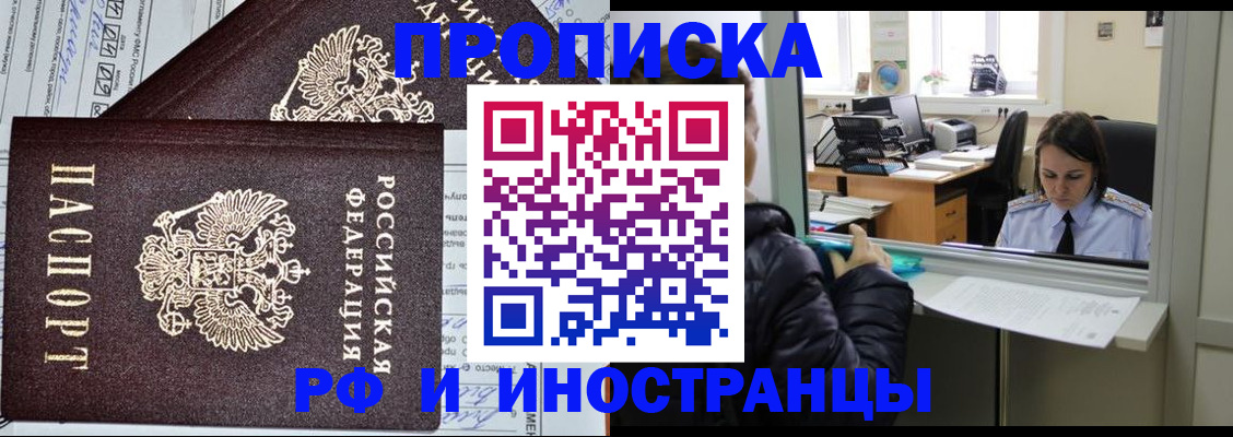 прописка гарантия в Новочебоксарске