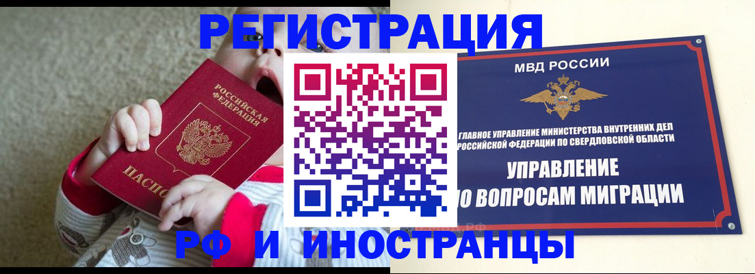 прописка паспорт в Новочебоксарске